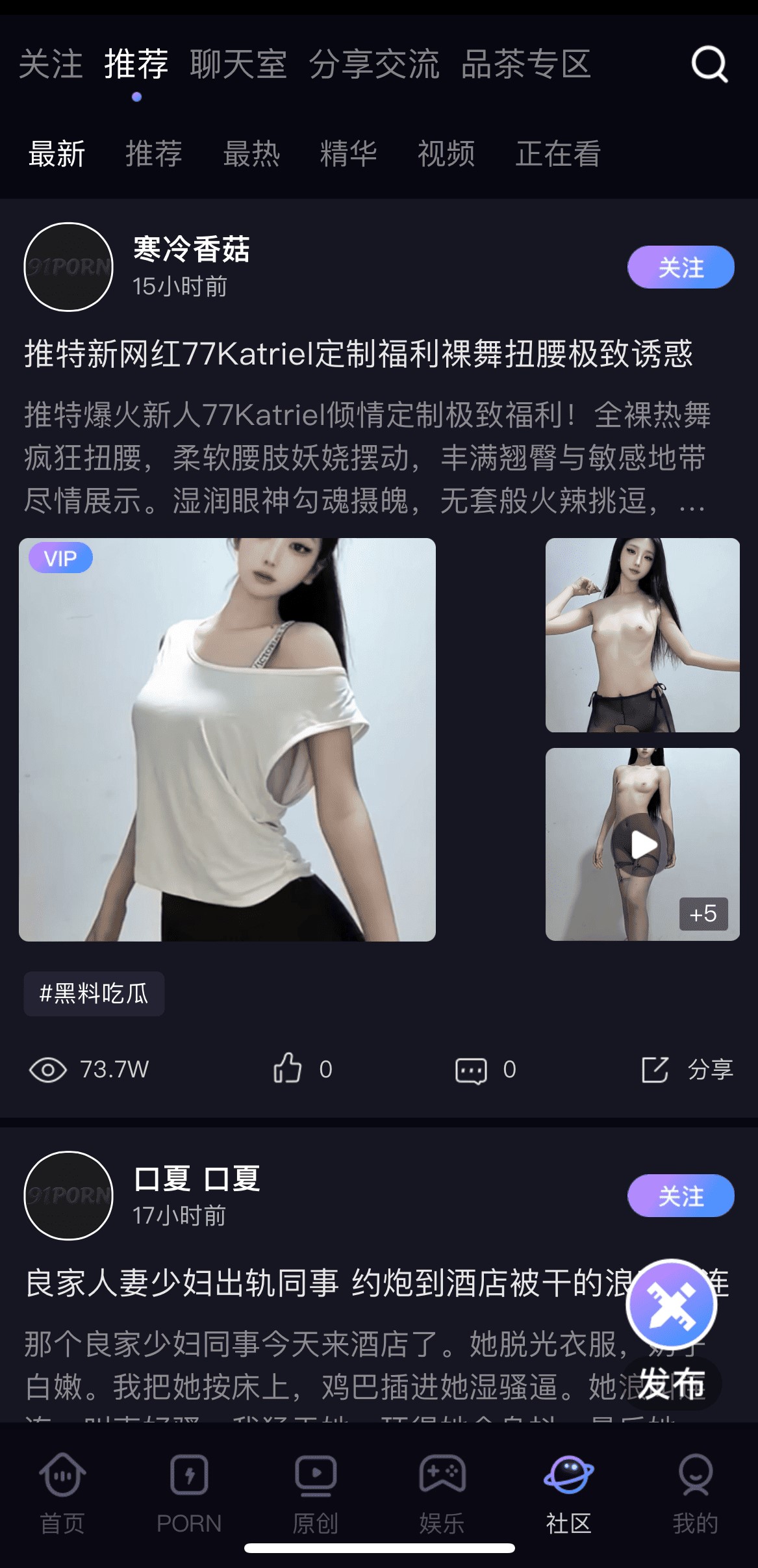 91POAPP社区推荐板块用户讨论与热门话题聚合页面